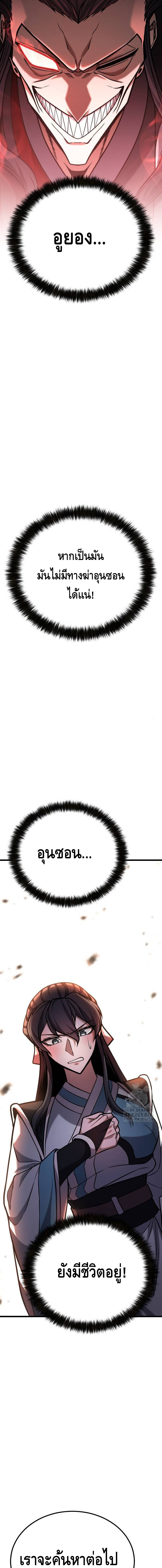ศึกแย่งชิงคัมภีร์ลับ ตอนที่ ตอนที่ 26 - หน้าที่ 13