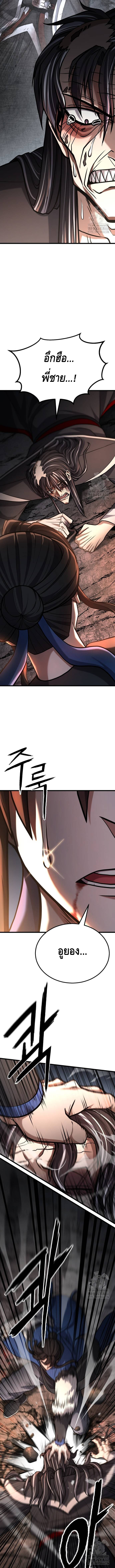 ศึกแย่งชิงคัมภีร์ลับ ตอนที่ ตอนที่ 26 - หน้าที่ 21