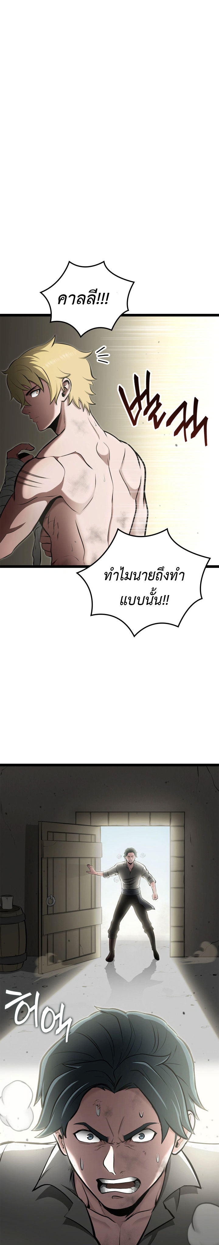 Kalli The Champion ตอนที่ ตอนที่ 39 - หน้าที่ 1