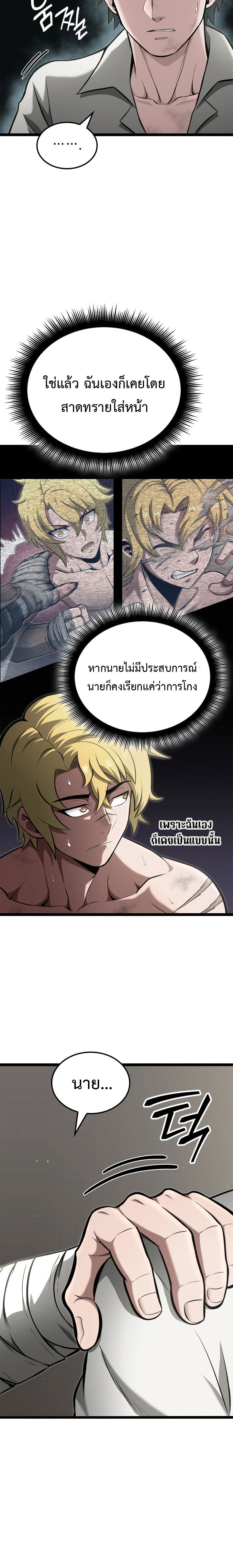 Kalli The Champion ตอนที่ ตอนที่ 39 - หน้าที่ 4