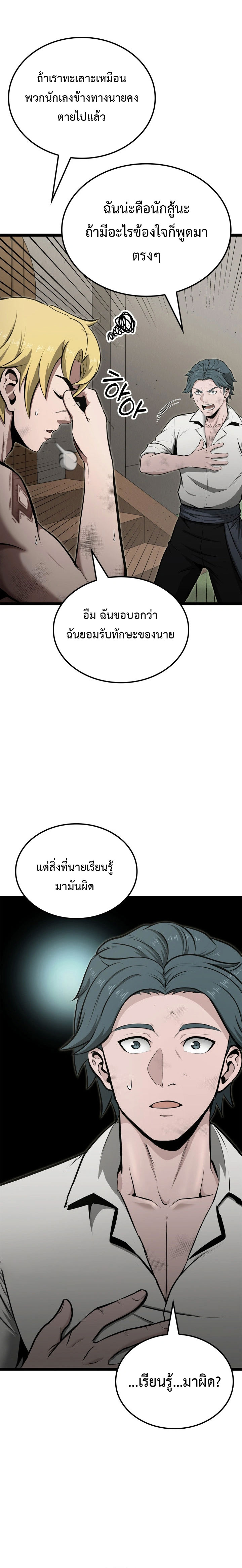 Kalli The Champion ตอนที่ ตอนที่ 39 - หน้าที่ 6