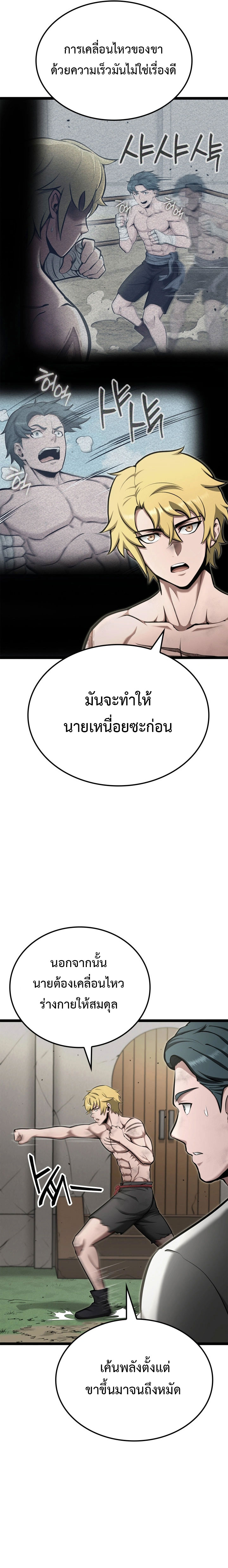 Kalli The Champion ตอนที่ ตอนที่ 39 - หน้าที่ 7