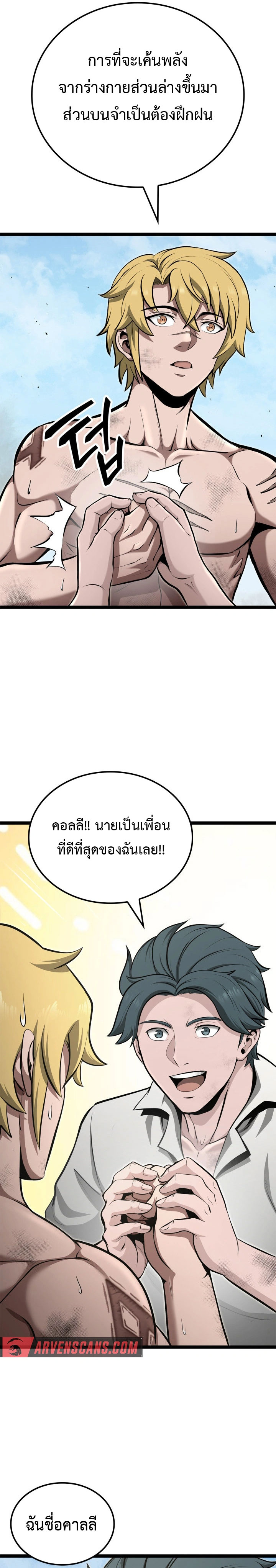 Kalli The Champion ตอนที่ ตอนที่ 39 - หน้าที่ 9