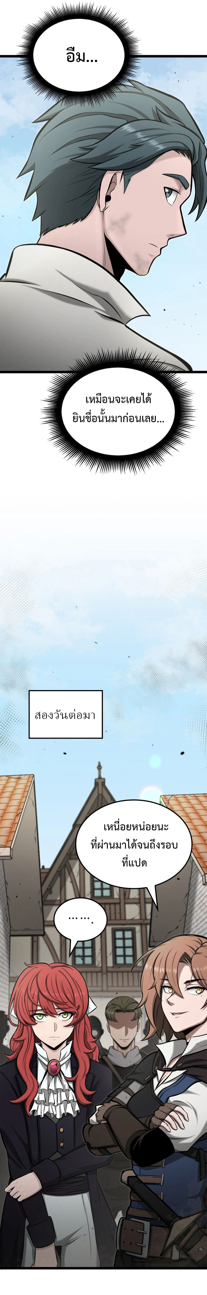 Kalli The Champion ตอนที่ ตอนที่ 39 - หน้าที่ 11