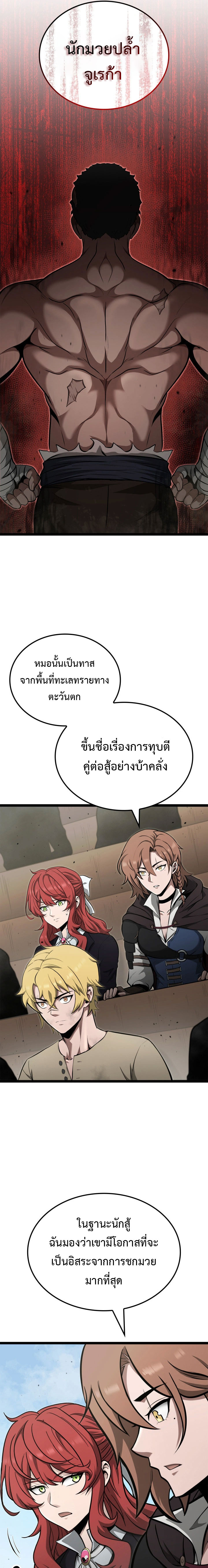 Kalli The Champion ตอนที่ ตอนที่ 39 - หน้าที่ 15