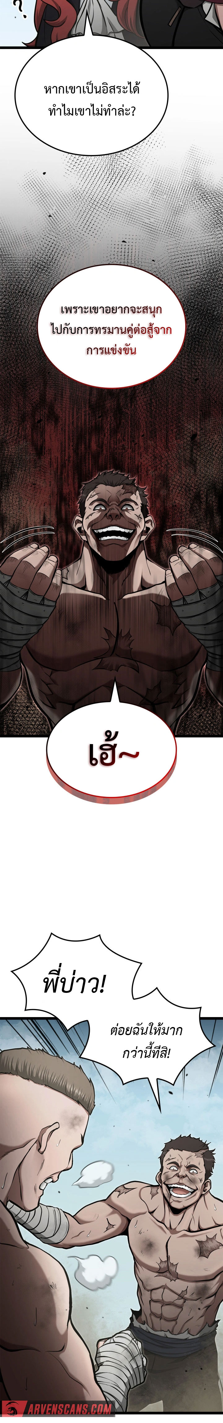 Kalli The Champion ตอนที่ ตอนที่ 39 - หน้าที่ 16