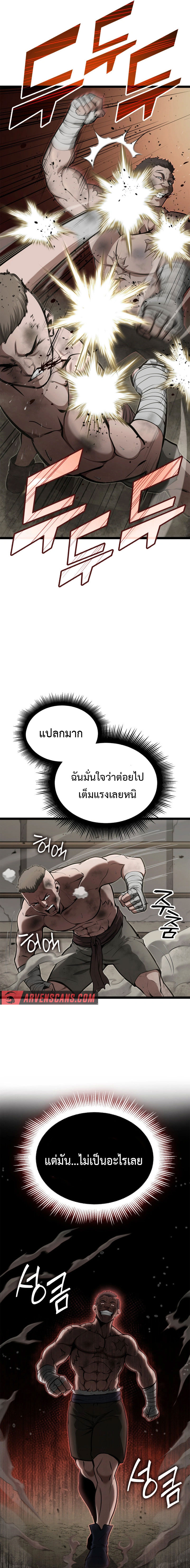 Kalli The Champion ตอนที่ ตอนที่ 39 - หน้าที่ 19