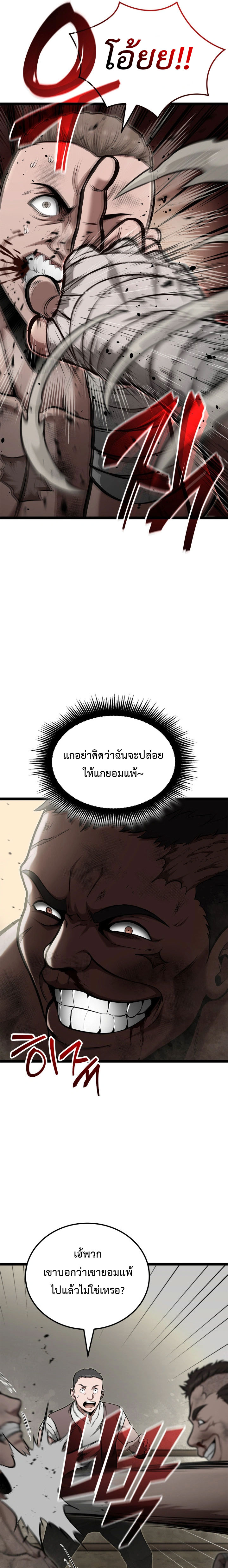 Kalli The Champion ตอนที่ ตอนที่ 39 - หน้าที่ 21