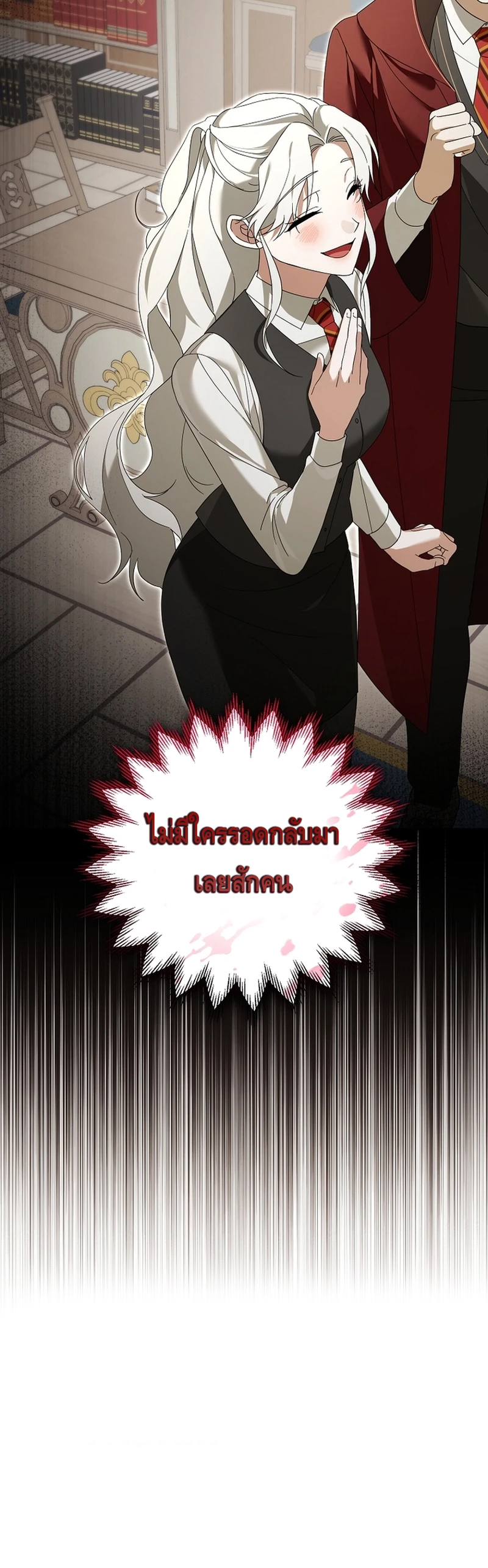 The Academy’s Genius Tamer ตอนที่ ตอนที่ 24 - หน้าที่ 18