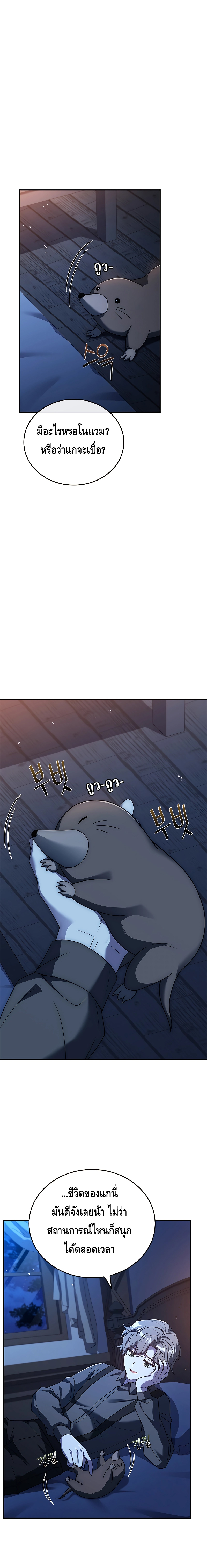 The Regressed Demon Lord is Kind ตอนที่ ตอนที่ 17 - หน้าที่ 18