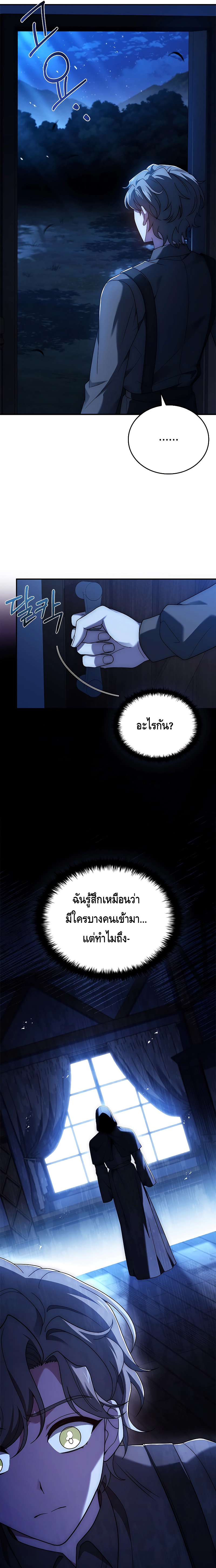 The Regressed Demon Lord is Kind ตอนที่ ตอนที่ 17 - หน้าที่ 21