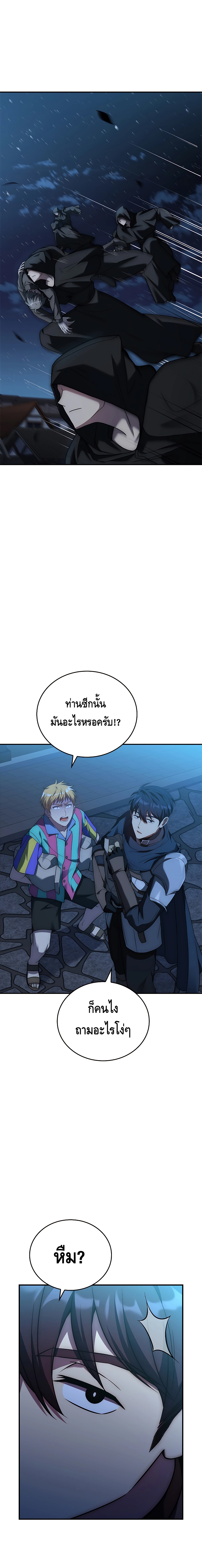 The Regressed Demon Lord is Kind ตอนที่ ตอนที่ 17 - หน้าที่ 25