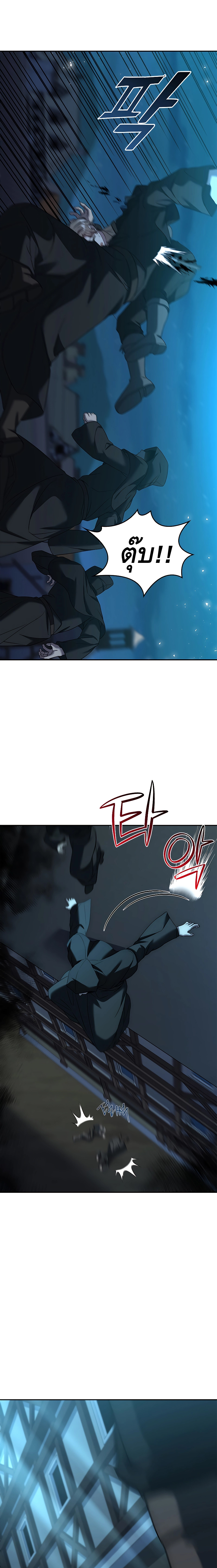 The Regressed Demon Lord is Kind ตอนที่ ตอนที่ 17 - หน้าที่ 32
