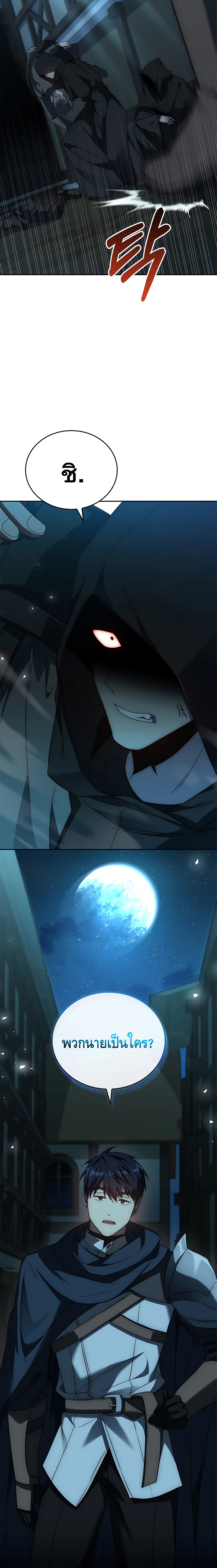The Regressed Demon Lord is Kind ตอนที่ ตอนที่ 17 - หน้าที่ 33