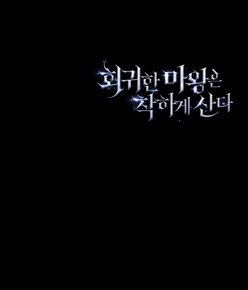 The Regressed Demon Lord is Kind ตอนที่ ตอนที่ 17 - หน้าที่ 35