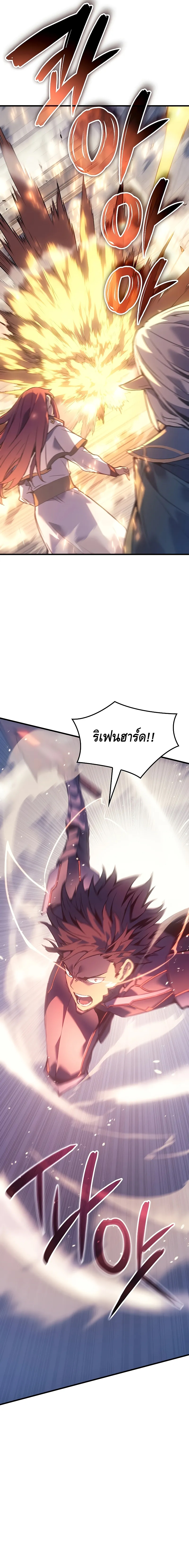 The Indomitable Martial King ตอนที่ ตอนที่ 62 - หน้าที่ 8