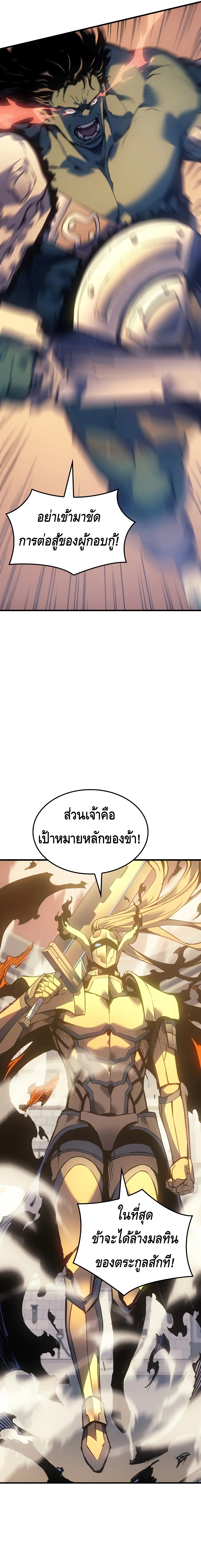The Indomitable Martial King ตอนที่ ตอนที่ 62 - หน้าที่ 9