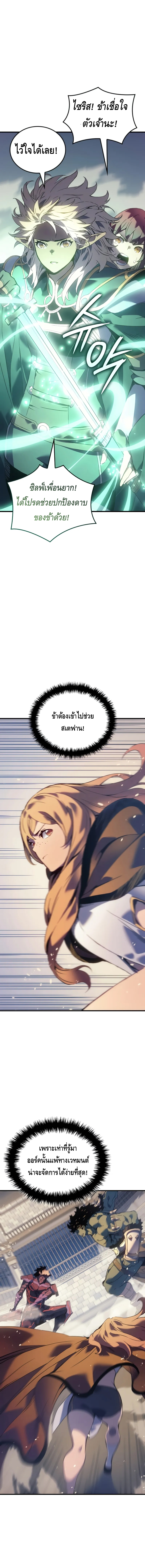 The Indomitable Martial King ตอนที่ ตอนที่ 62 - หน้าที่ 12
