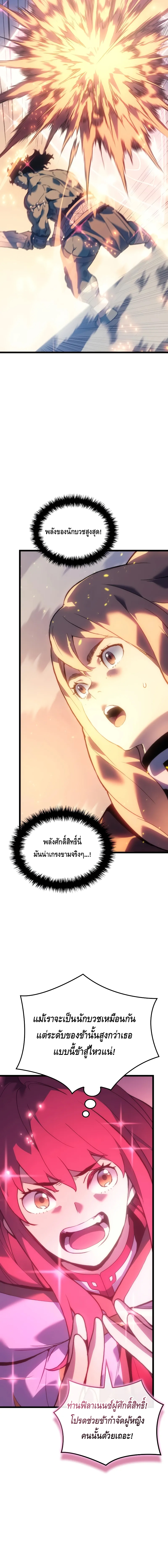 The Indomitable Martial King ตอนที่ ตอนที่ 62 - หน้าที่ 14