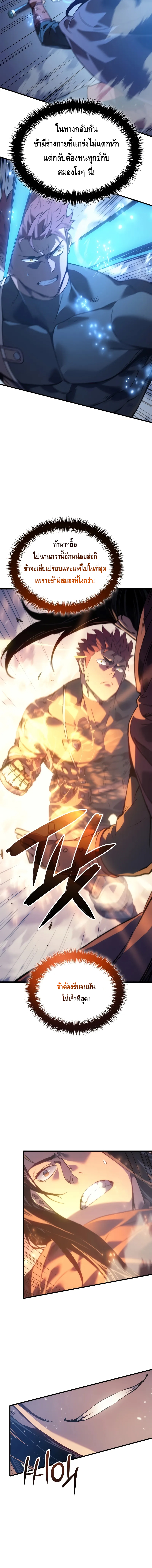 The Indomitable Martial King ตอนที่ ตอนที่ 62 - หน้าที่ 20
