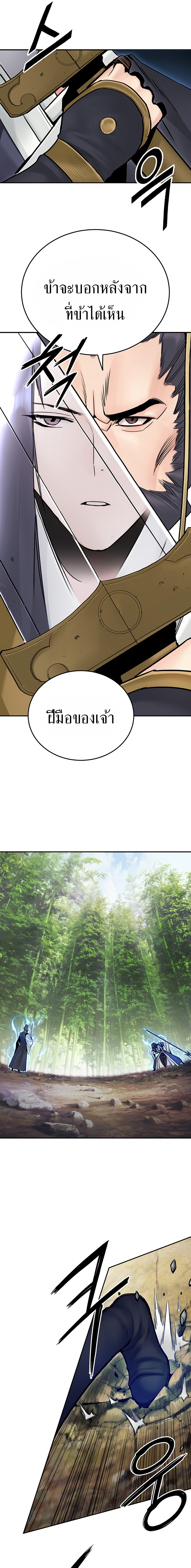 Dark and Light Martial Emperor ตอนที่ ตอนที่ 24 - หน้าที่ 11