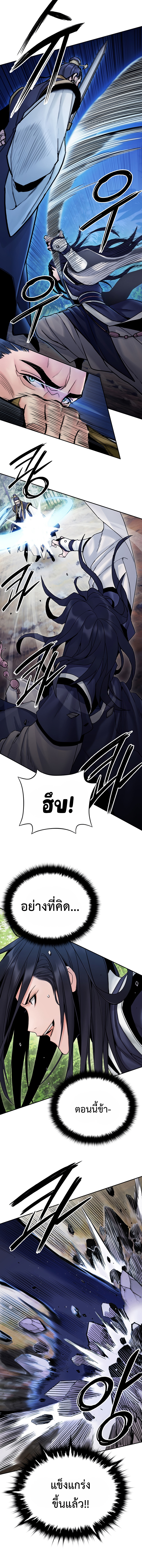 Dark and Light Martial Emperor ตอนที่ ตอนที่ 24 - หน้าที่ 12