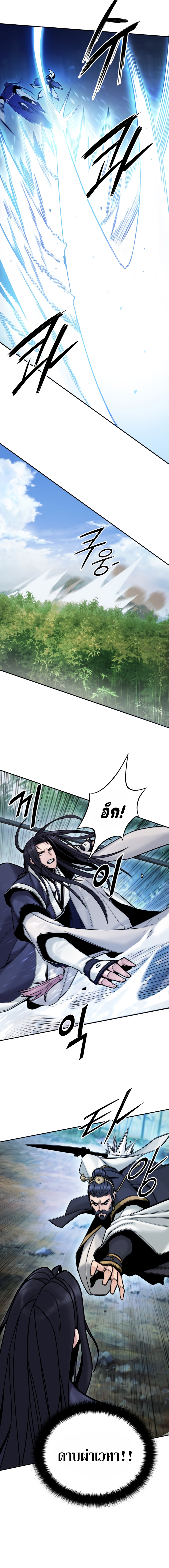 Dark and Light Martial Emperor ตอนที่ ตอนที่ 24 - หน้าที่ 18
