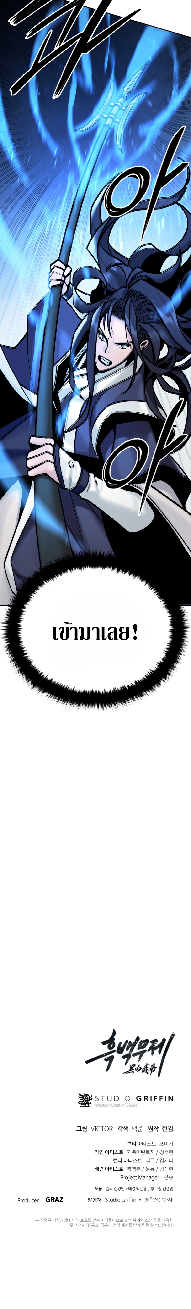 Dark and Light Martial Emperor ตอนที่ ตอนที่ 24 - หน้าที่ 20