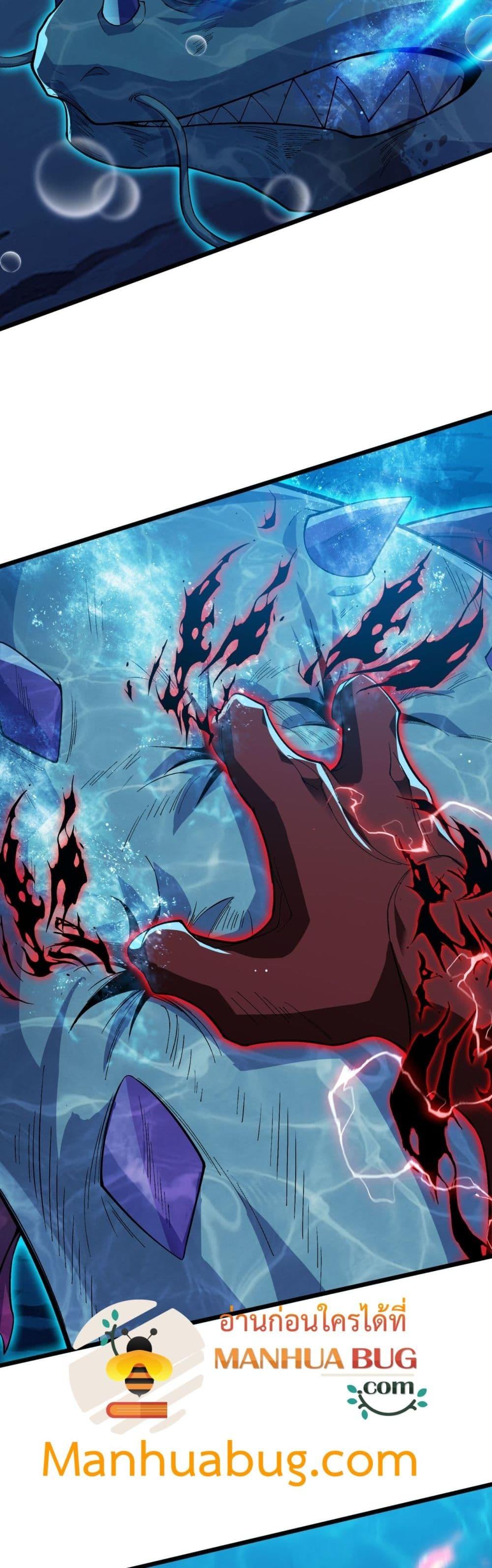 Evolution from Carp to Divine Dragon ตอนที่ ตอนที่ 34 - หน้าที่ 7