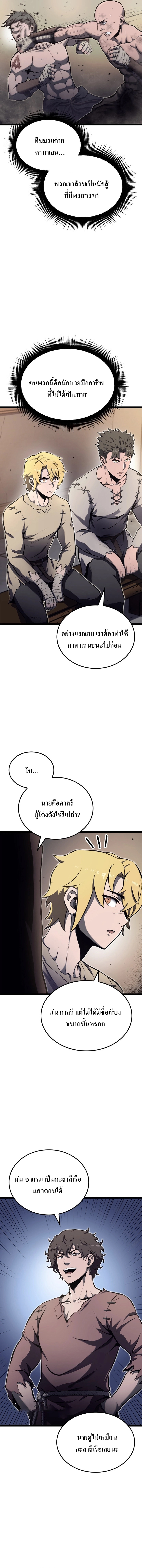 Kalli The Champion ตอนที่ ตอนที่ 30 - หน้าที่ 4
