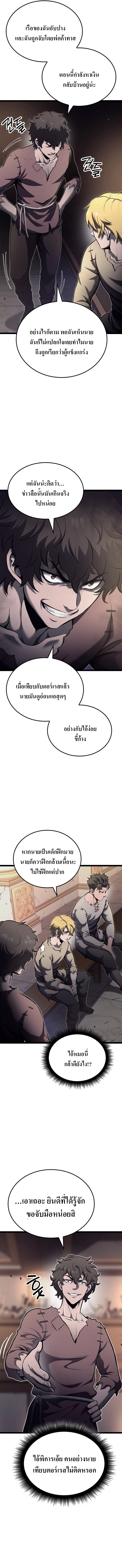 Kalli The Champion ตอนที่ ตอนที่ 30 - หน้าที่ 5