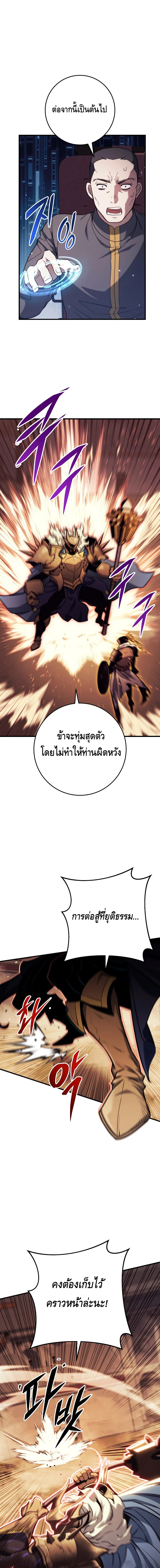 Emperor of Steel ตอนที่ ตอนที่ 10 - หน้าที่ 14