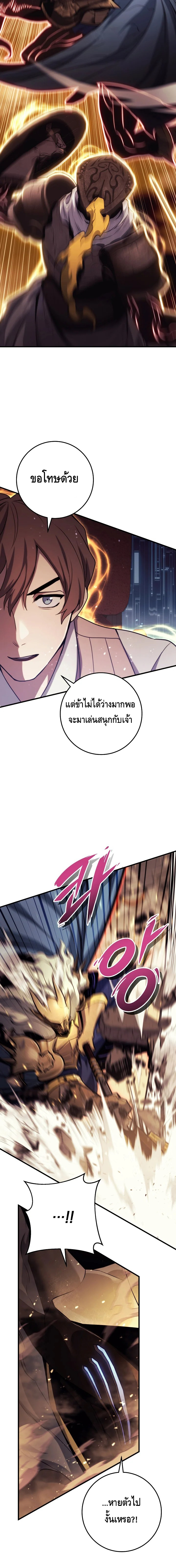 Emperor of Steel ตอนที่ ตอนที่ 10 - หน้าที่ 15