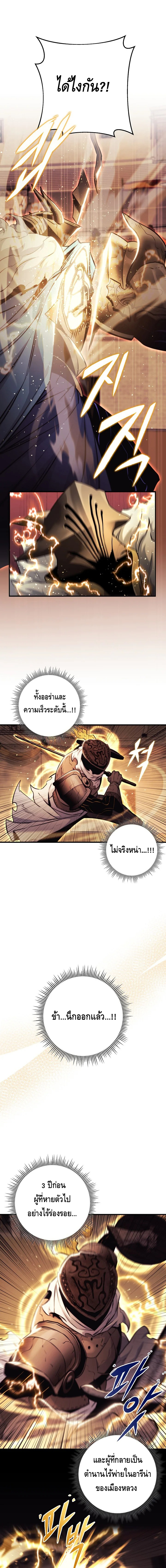 Emperor of Steel ตอนที่ ตอนที่ 10 - หน้าที่ 16