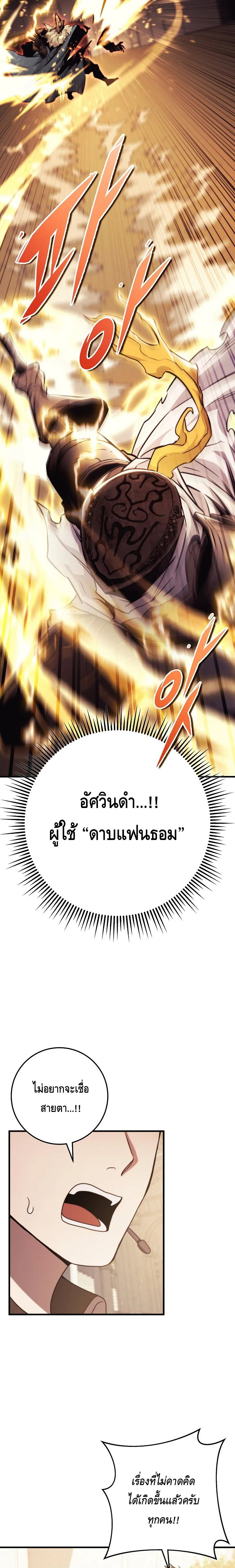 Emperor of Steel ตอนที่ ตอนที่ 10 - หน้าที่ 17