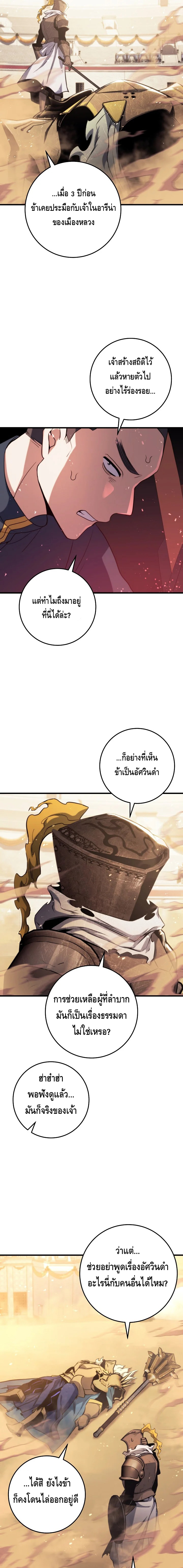 Emperor of Steel ตอนที่ ตอนที่ 10 - หน้าที่ 19