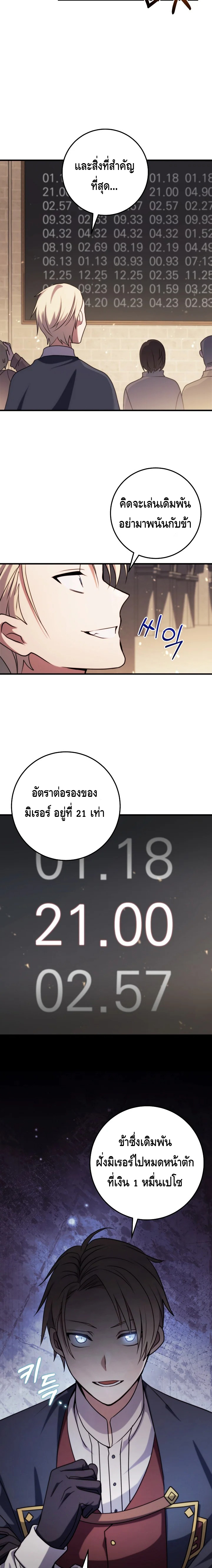 Emperor of Steel ตอนที่ ตอนที่ 10 - หน้าที่ 21