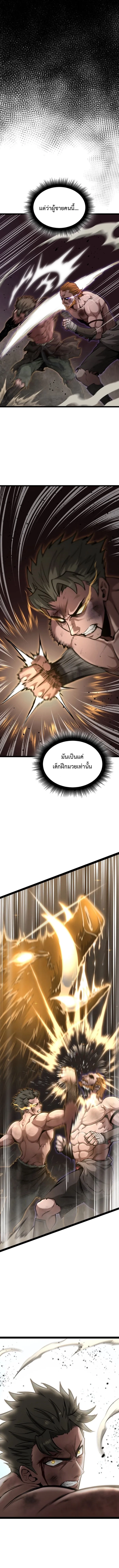 Kalli The Champion ตอนที่ ตอนที่ 10 - หน้าที่ 2