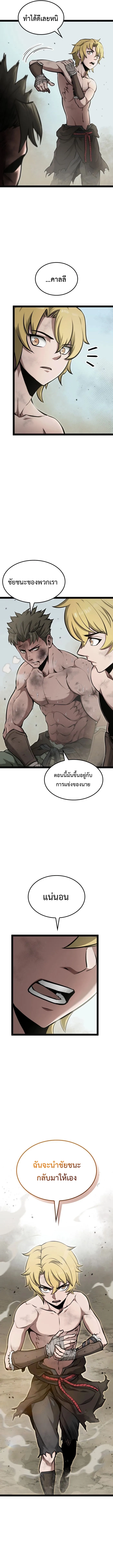 Kalli The Champion ตอนที่ ตอนที่ 10 - หน้าที่ 6