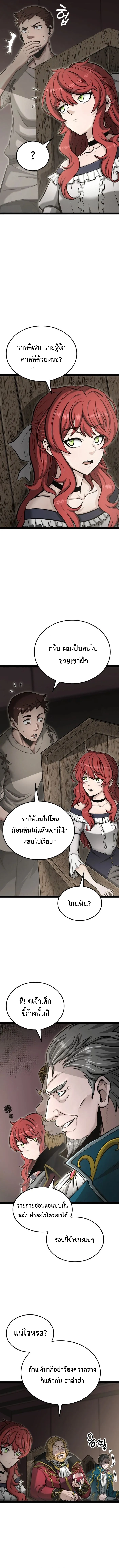 Kalli The Champion ตอนที่ ตอนที่ 10 - หน้าที่ 8