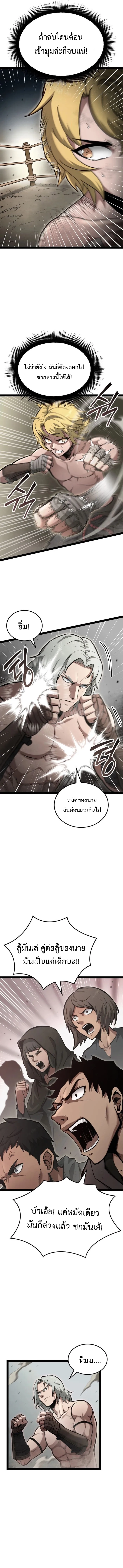 Kalli The Champion ตอนที่ ตอนที่ 10 - หน้าที่ 11