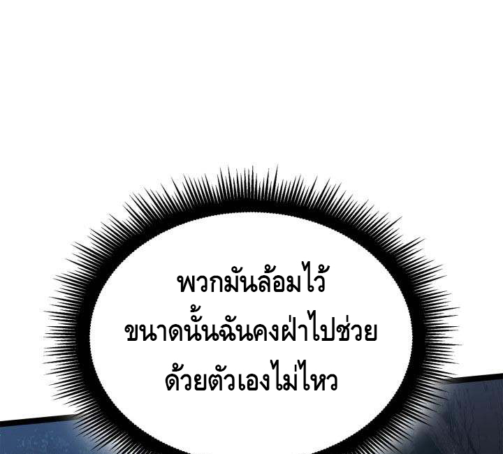 Kalli The Champion ตอนที่ ตอนที่ 58 - หน้าที่ 1