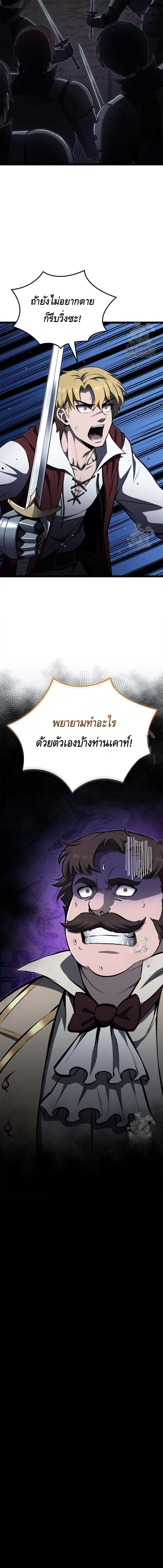 Kalli The Champion ตอนที่ ตอนที่ 58 - หน้าที่ 3