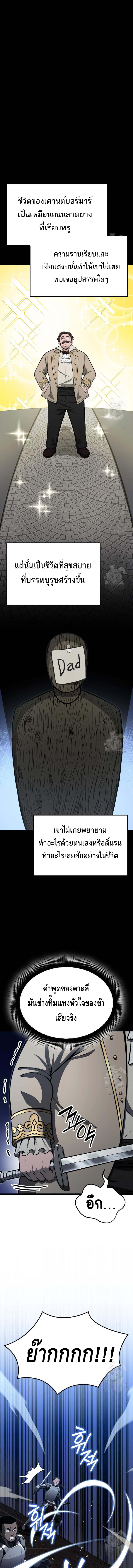 Kalli The Champion ตอนที่ ตอนที่ 58 - หน้าที่ 4