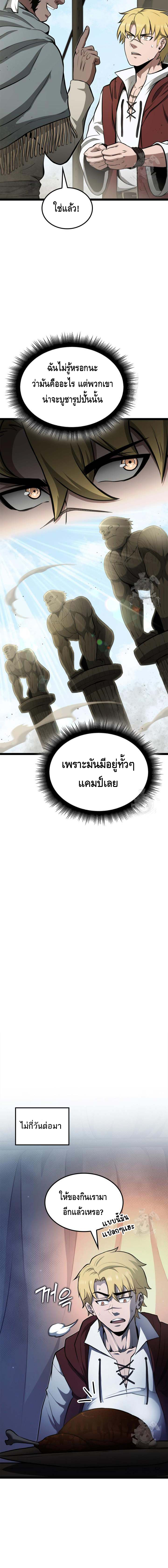 Kalli The Champion ตอนที่ ตอนที่ 58 - หน้าที่ 15