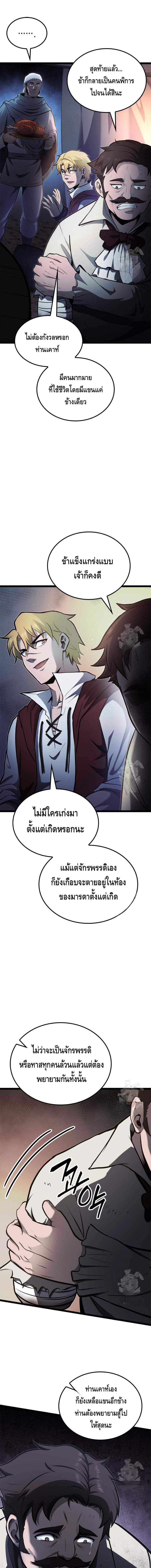 Kalli The Champion ตอนที่ ตอนที่ 58 - หน้าที่ 16