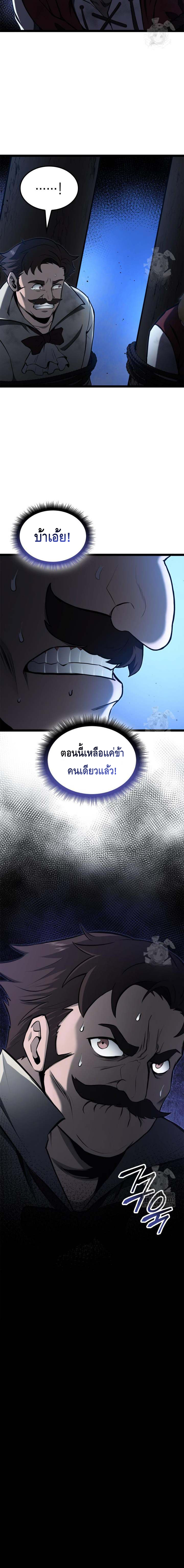 Kalli The Champion ตอนที่ ตอนที่ 58 - หน้าที่ 20