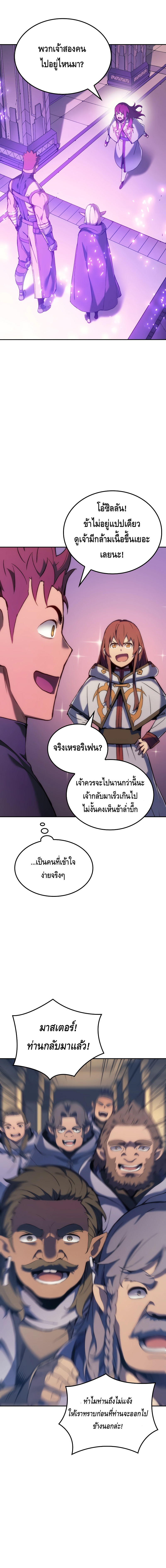The Indomitable Martial King ตอนที่ ตอนที่ 41 - หน้าที่ 4