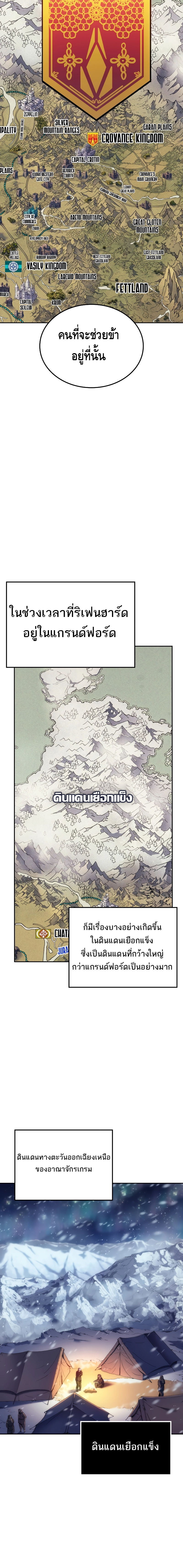 The Indomitable Martial King ตอนที่ ตอนที่ 41 - หน้าที่ 8