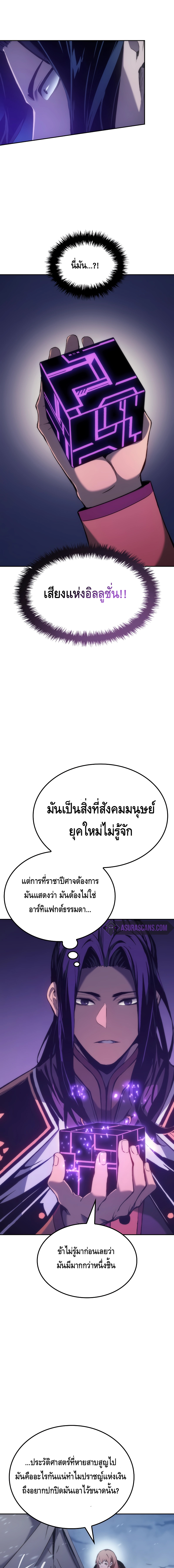 The Indomitable Martial King ตอนที่ ตอนที่ 41 - หน้าที่ 17